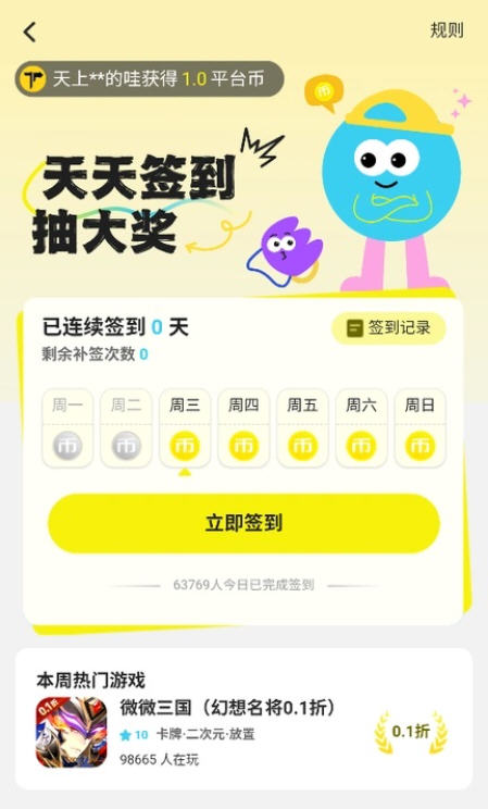 狂折手游 308 安卓版 3