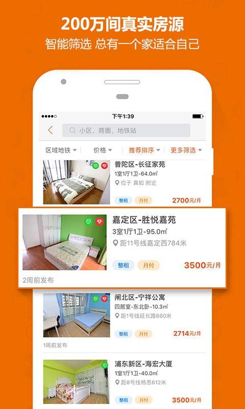 蘑菇租房 7.0.1 安卓版 2