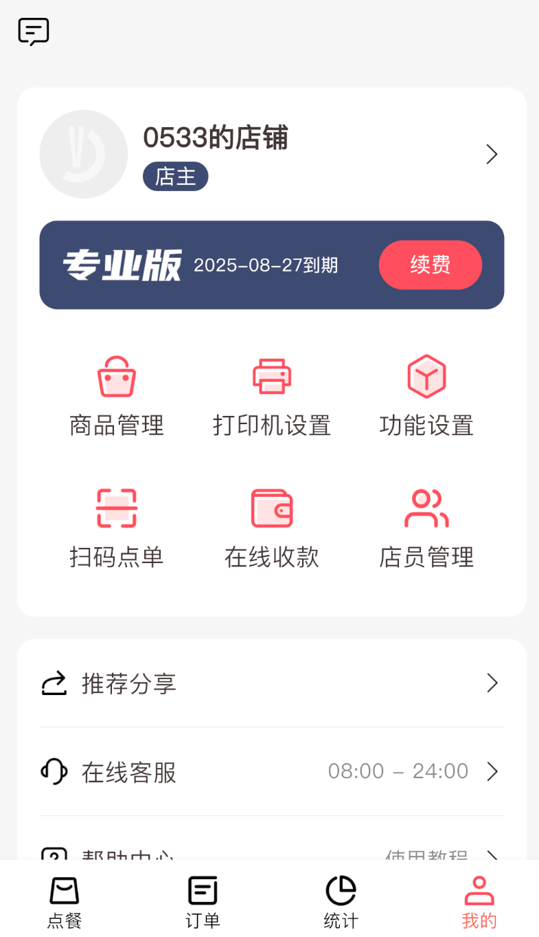 客太蝉 v1.9.2 安卓版 2