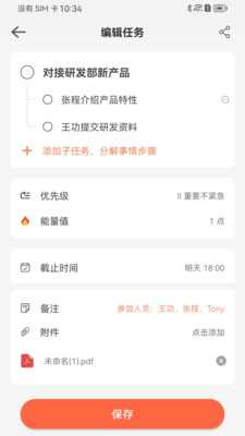 小猫ToDo 1.0.0 安卓版 1