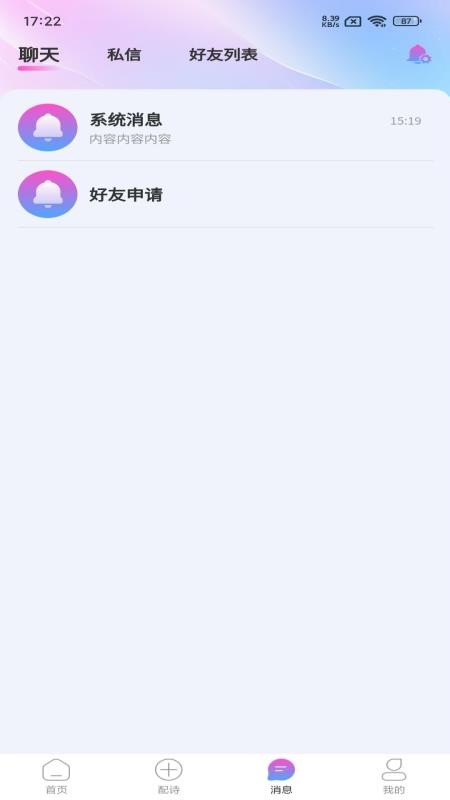 复诗复词 v1.0.9 安卓版 1