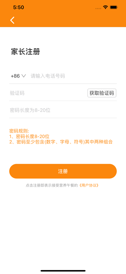 邯郸营养午餐 v2.0.211026 安卓版 0