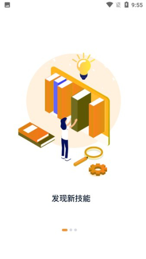 羽兔网 v1.2.6 安卓版 1