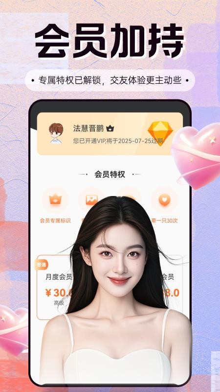 觅连 v1.4.4 安卓版 2