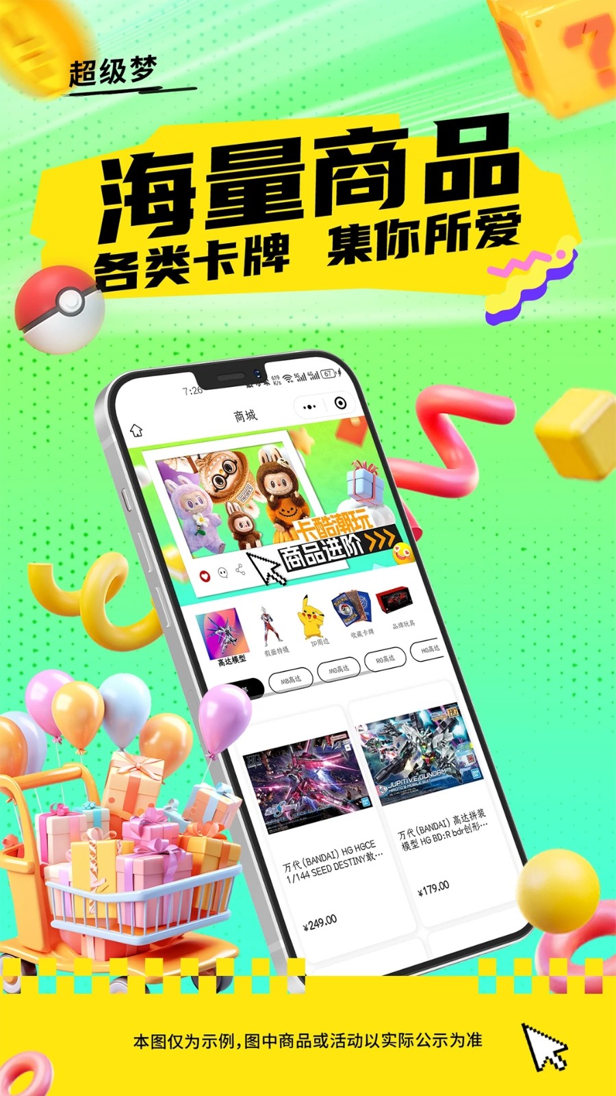 超级梦 1.0.0 安卓版 2