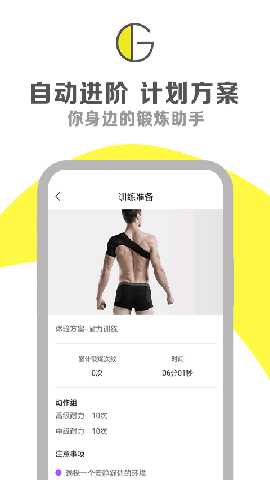 g动锻炼盆底肌 6.0.6 安卓版 1