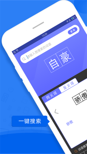 一百分答题帮 v1.5.3 最新版 1