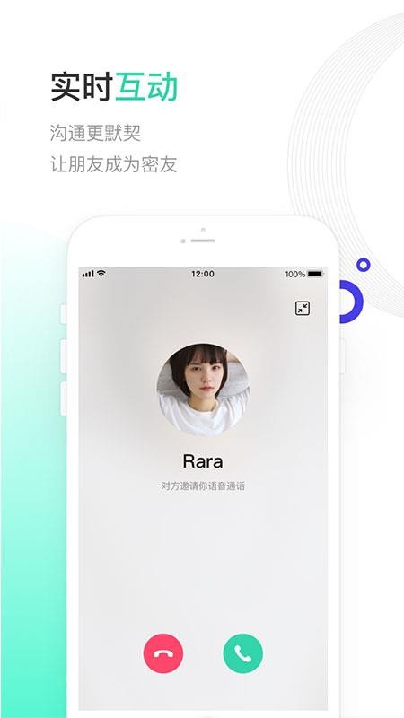 一起聊 v2.0.23 安卓版 1
