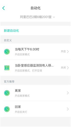 阿里智能 v3.9.5 安卓版 0