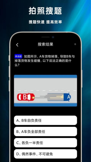 学法减分专家宝典 v1.0.4.4 安卓版 0