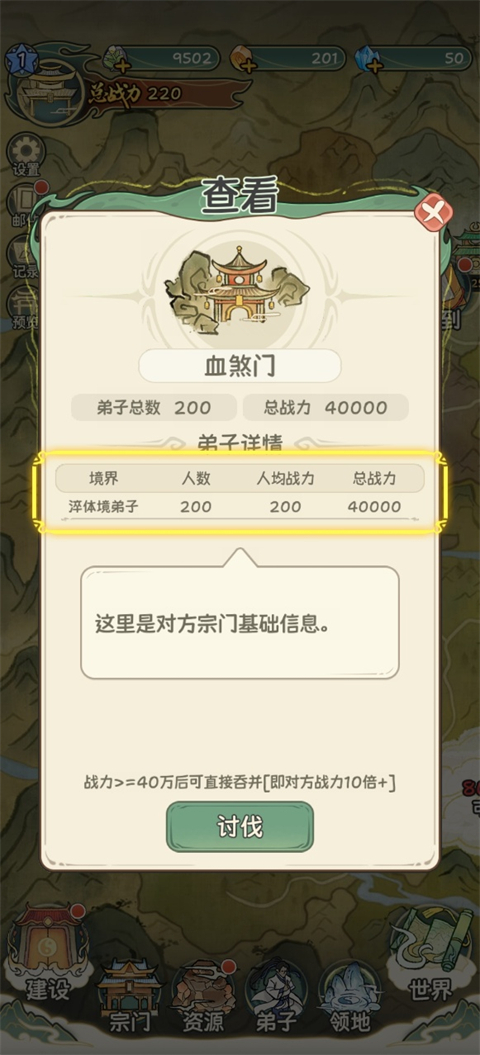 修仙大陆模拟器 1.0.0 安卓版 1