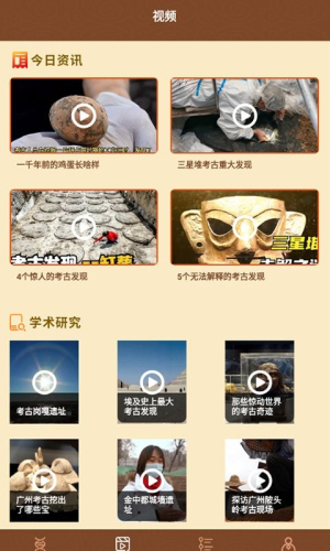 历史全世界 v1.4 安卓版 0