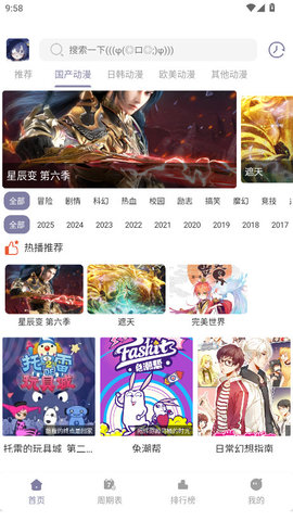 森林动漫New 1.02 安卓版 3