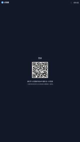 小白慧家TV版 v1.0.0 安卓版 1