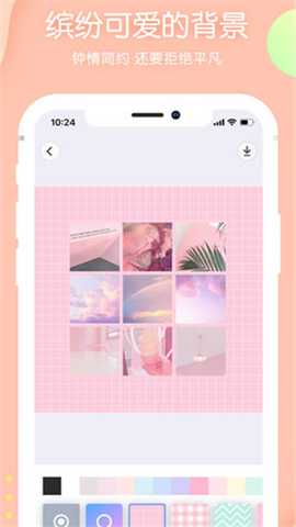 PINS 1.9.7 安卓版 2