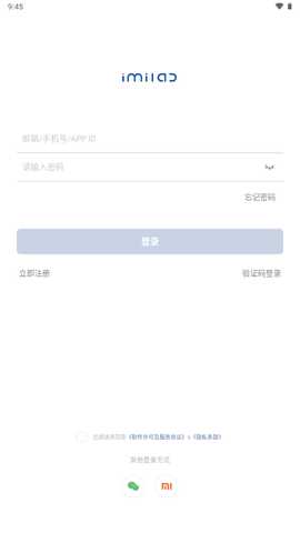 小白慧家TV版 v1.0.0 安卓版 2
