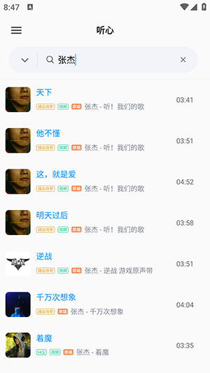 心听 1.2.2 安卓版 1