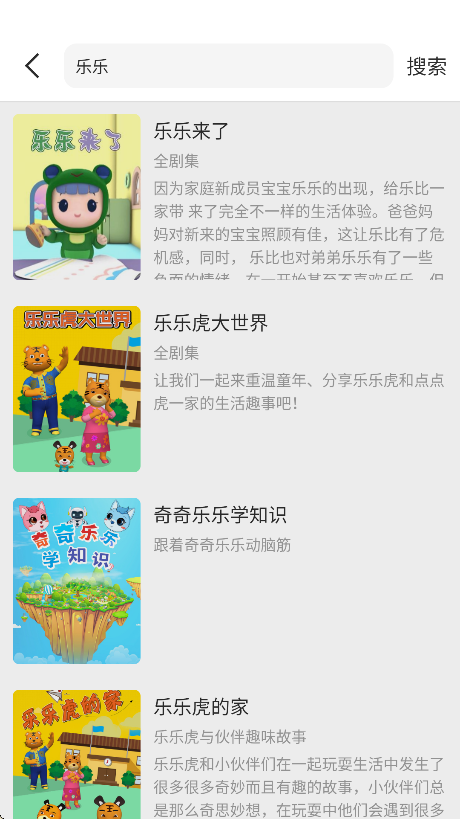 森林动漫app手机版下载