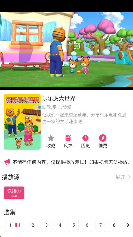 森林动漫app手机版下载