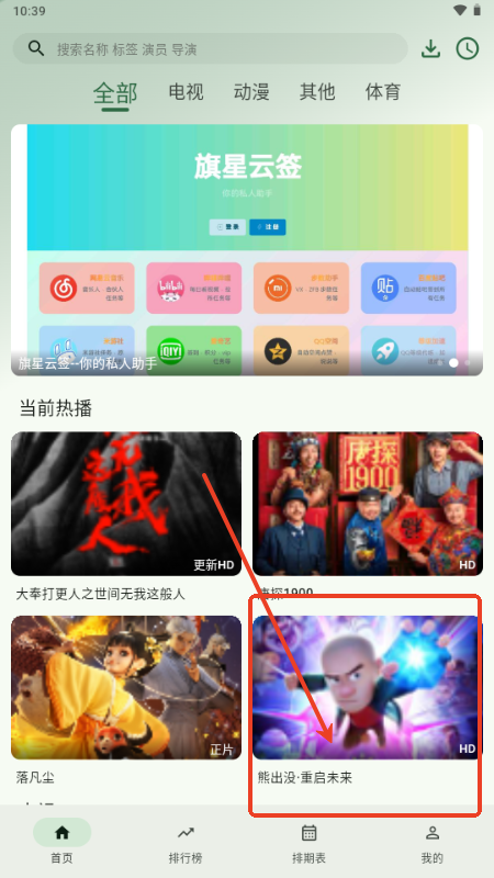 旗星影视app无广告