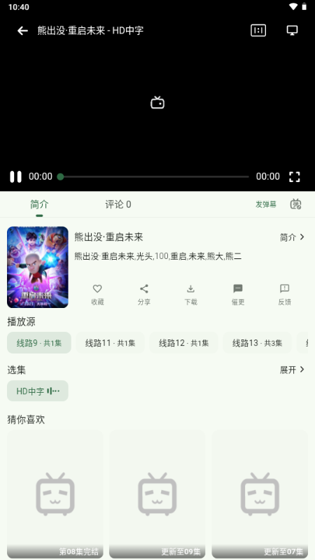旗星影视app无广告