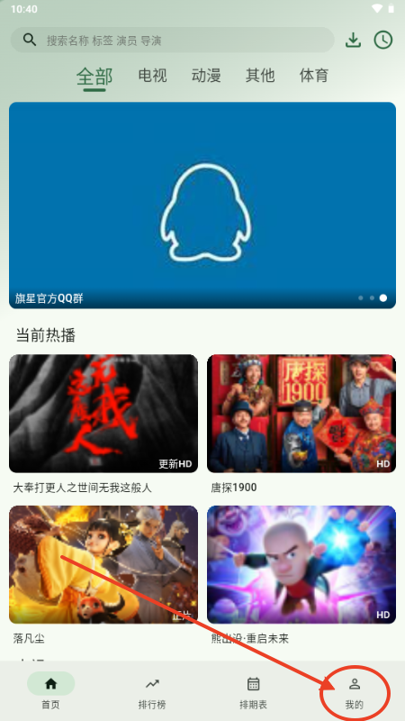 旗星影视app无广告