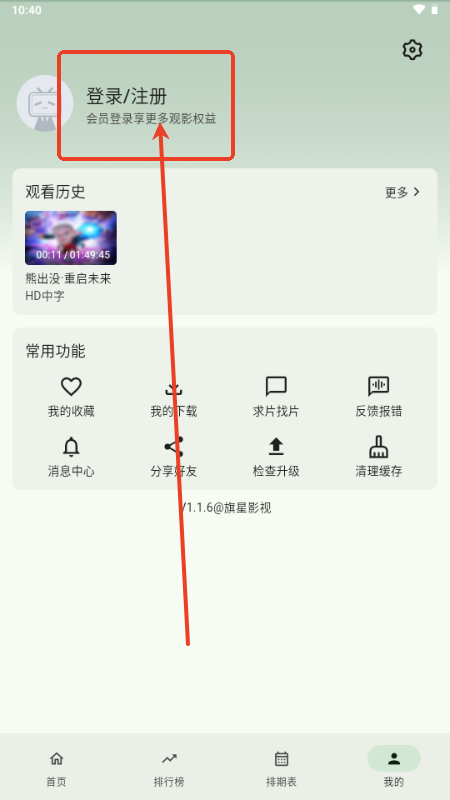 旗星影视app无广告