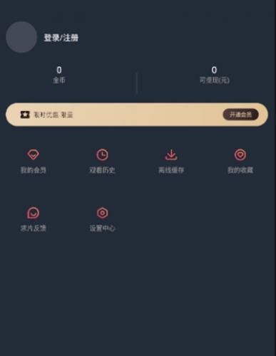 当鸟动漫app