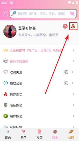 如何取消个性化推荐截图2