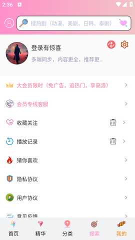 如何取消个性化推荐截图1