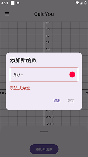 CalcYou计算器APP安卓下载免费版-CalcYou计算器软件下载最新版本v2.0