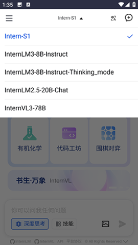 书生AI 1.0.0 安卓版 2