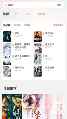月下追书 1.0.0 安卓版 2