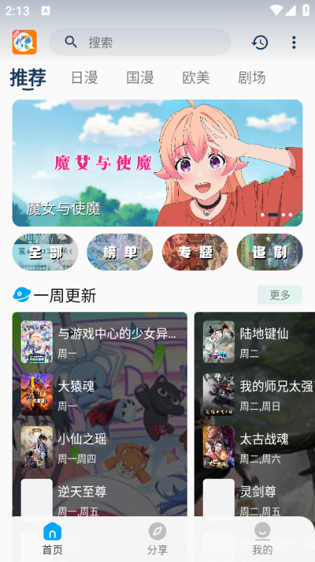 kk动漫 3.2.0 安卓版 1