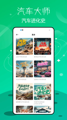 汽车维修大师 1.0.0 安卓版 2