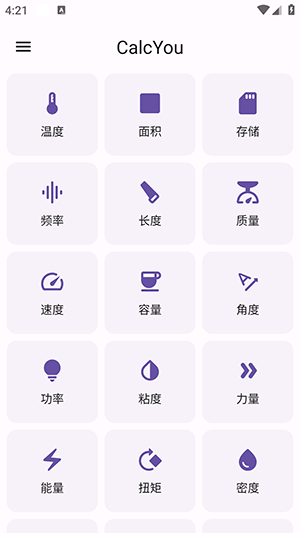 CalcYou 2.0 安卓版 2