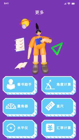 万能查看专家 1.5 安卓版 2