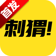 刺猬小说