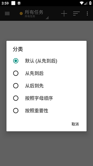 BusinessTasks 1.6.27 安卓版 2