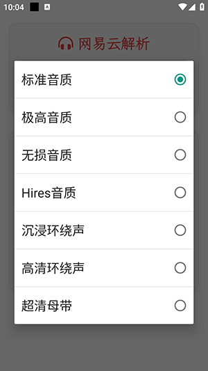 析易 1.0 安卓版 1