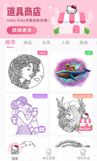 Paint By Number 4.31.7 安卓版 1