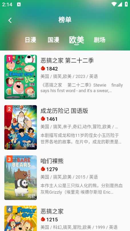 kk动漫 3.2.0 安卓版 2
