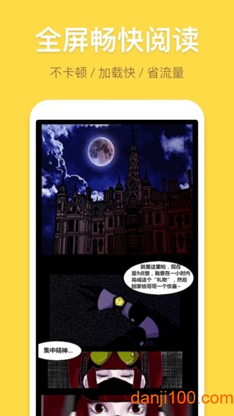 暴走漫画 v8.1.3 安卓版 1
