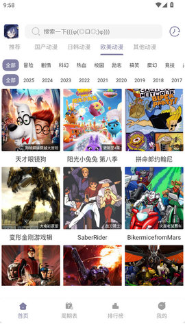 森林动漫New 1.02 安卓版 1