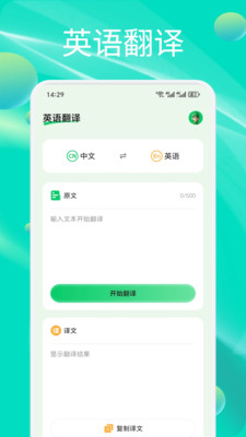 背记佳单词 1.1 安卓版 1