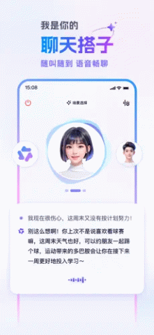 通义万相 6.6.8.2853 安卓版 2