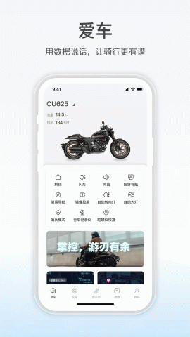 无极机车 1.1.5 安卓版 2