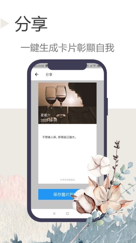 语录迷 v2.0.8 安卓版 0