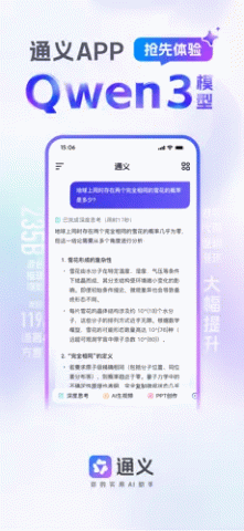 通义万相 6.6.8.2853 安卓版 3