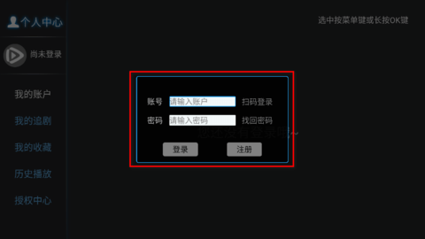 有聚影视TV版 1073741824 官方版 3
